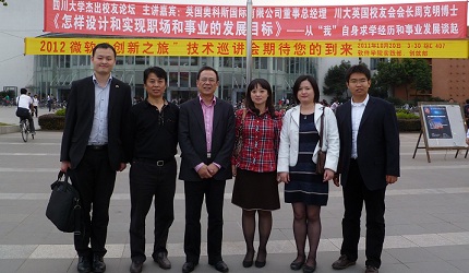 周克明博士四川大学杰出校友论坛报告 周克明博士四川大学杰出校友论坛报告