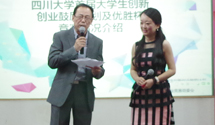 周克明博士主导四川大学大学生创新创业鼓励计划暨优胜杯创业竞赛 周克明博士主导四川大学大学生创新创业鼓励计划暨优胜杯创业竞赛